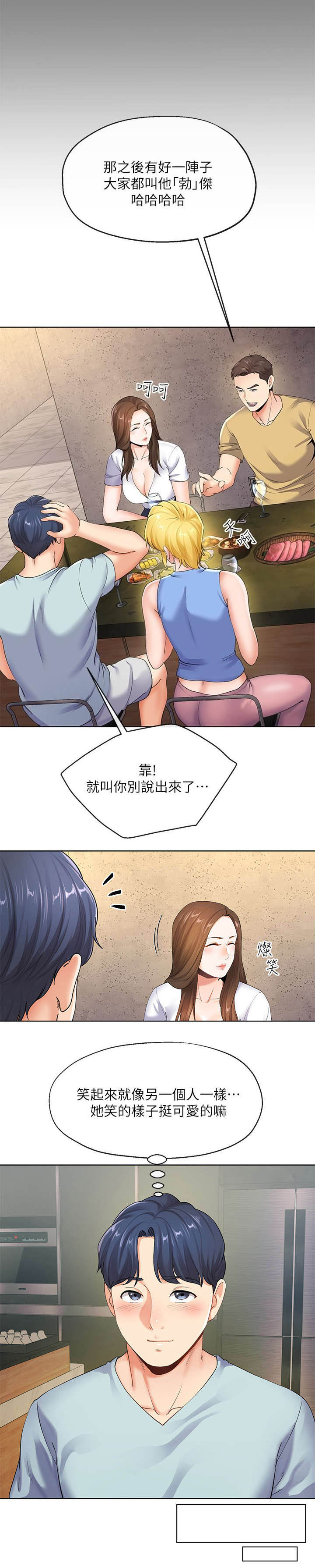 第17话6