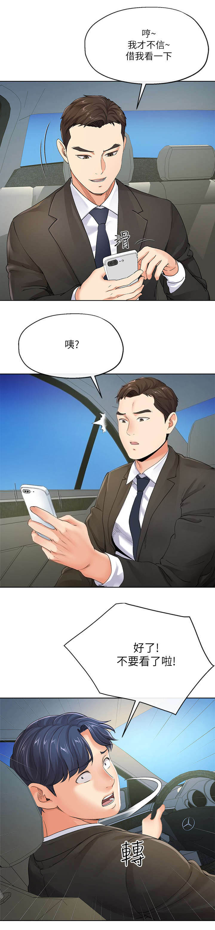 第15话7