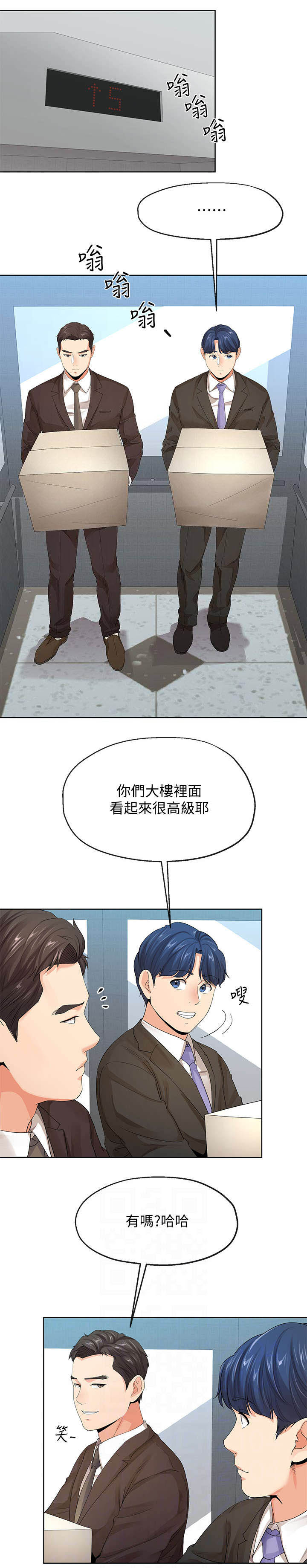 第20话9