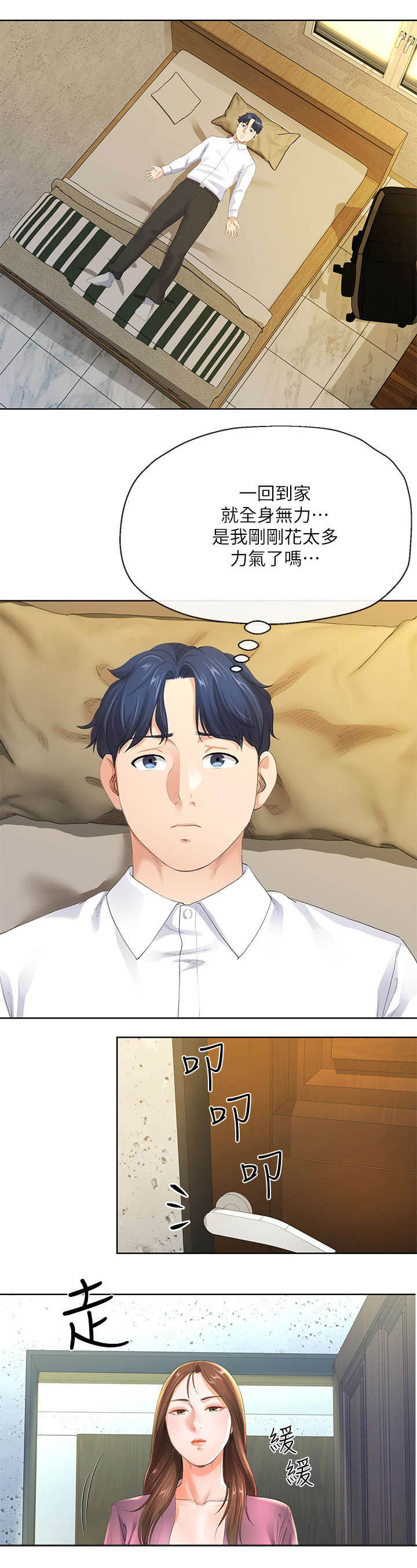 第14话7