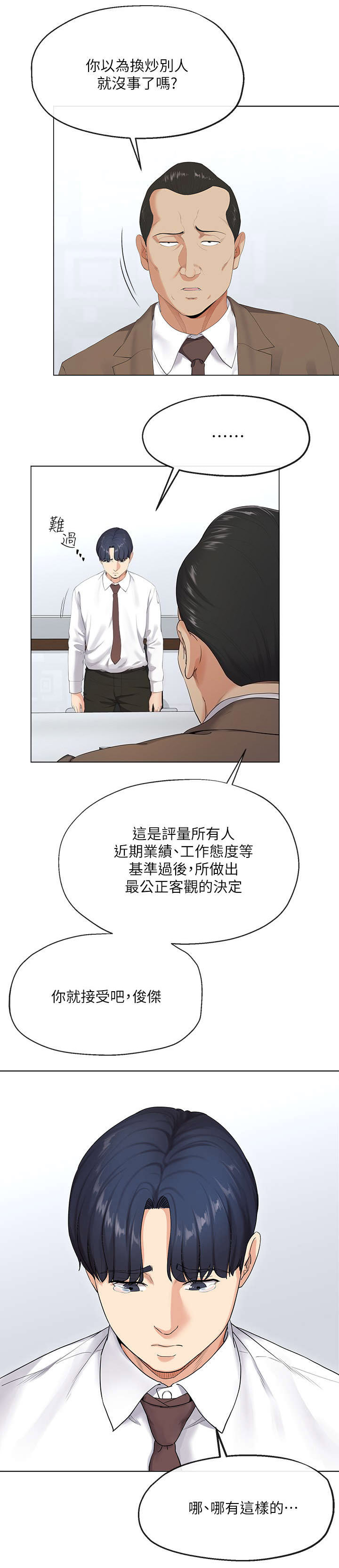 第4话6