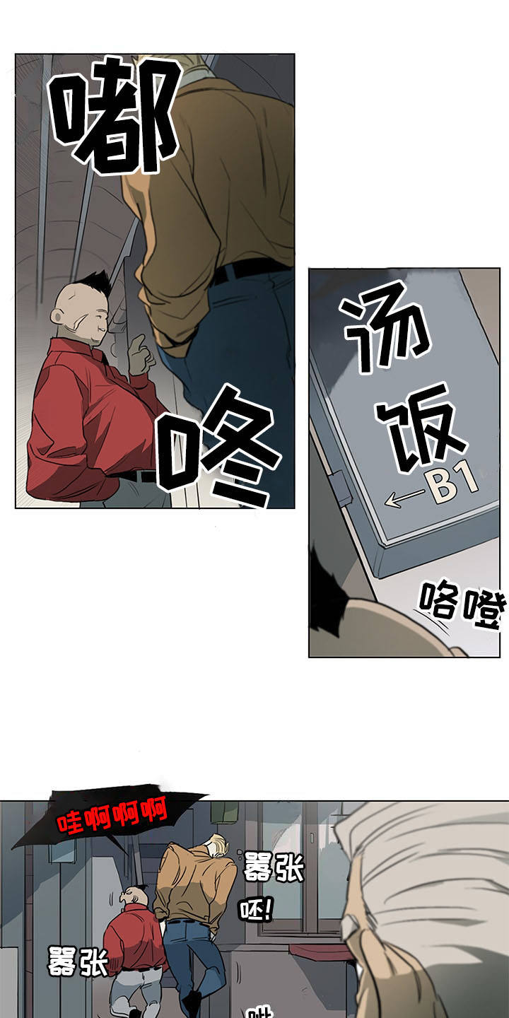 第1章：下黑手13