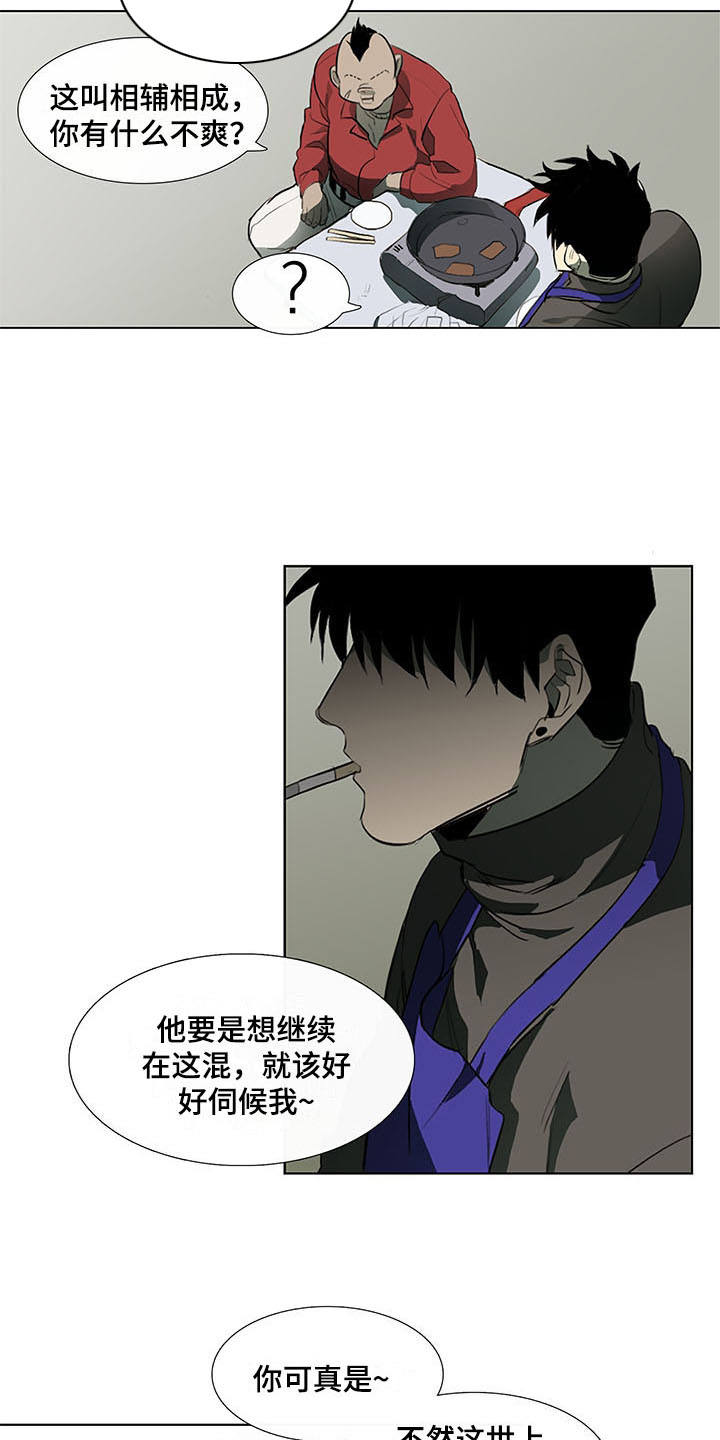 第3章：将军肉铺14