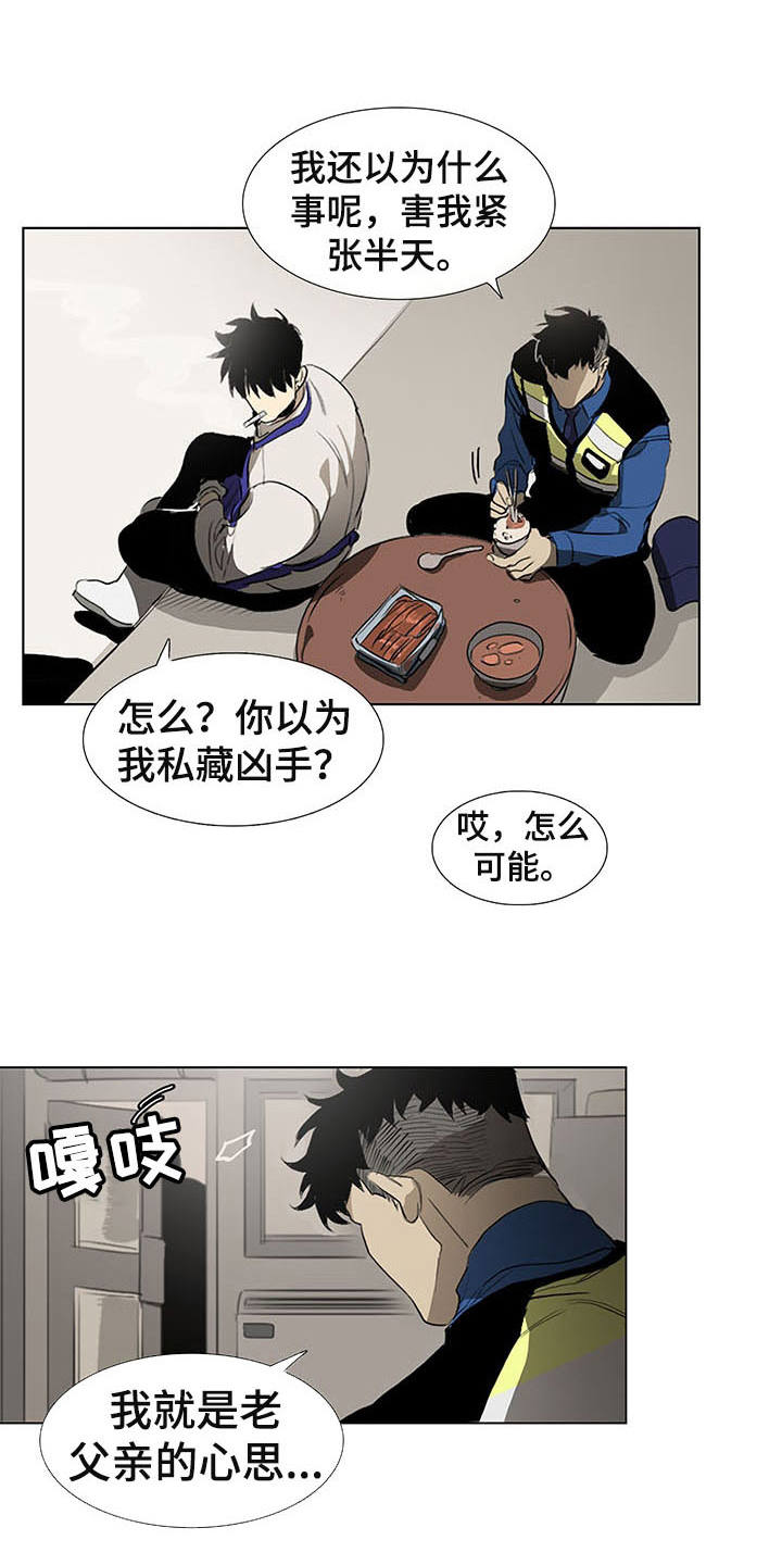第6章：掀桌子0