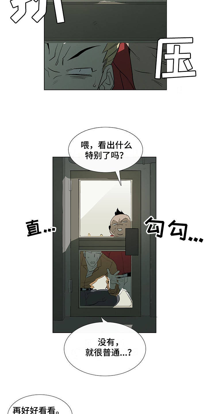 第3章：将军肉铺4