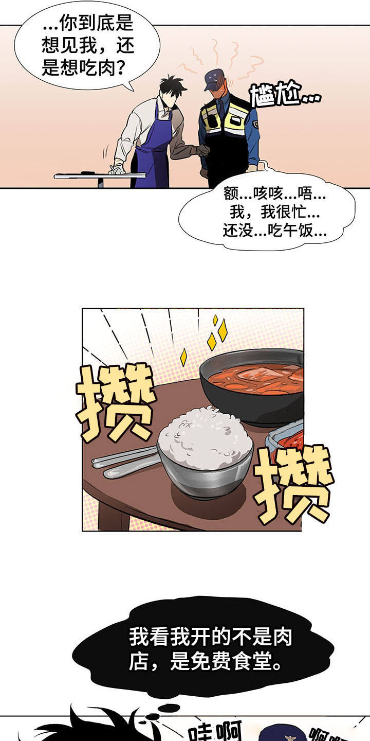 第5章：发小7