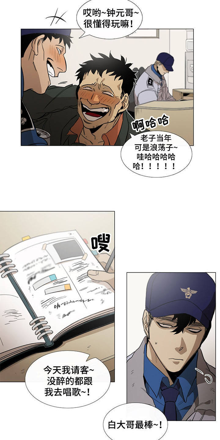 第14章：恼羞成怒9
