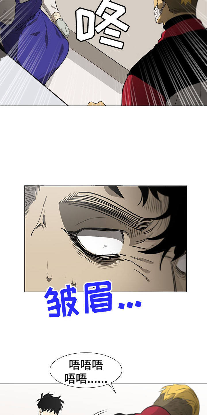 第6章：掀桌子11