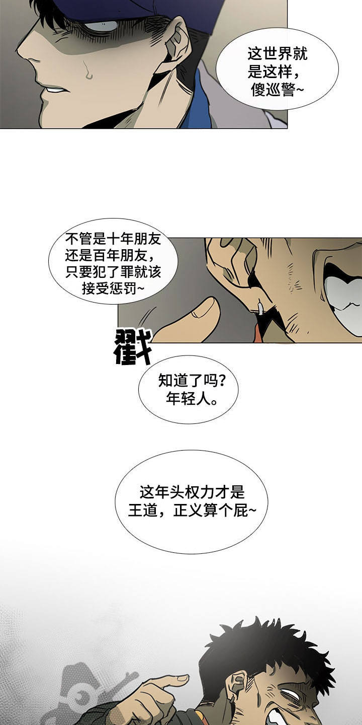 第19章：权力15