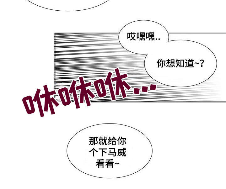 第3章：将军肉铺17