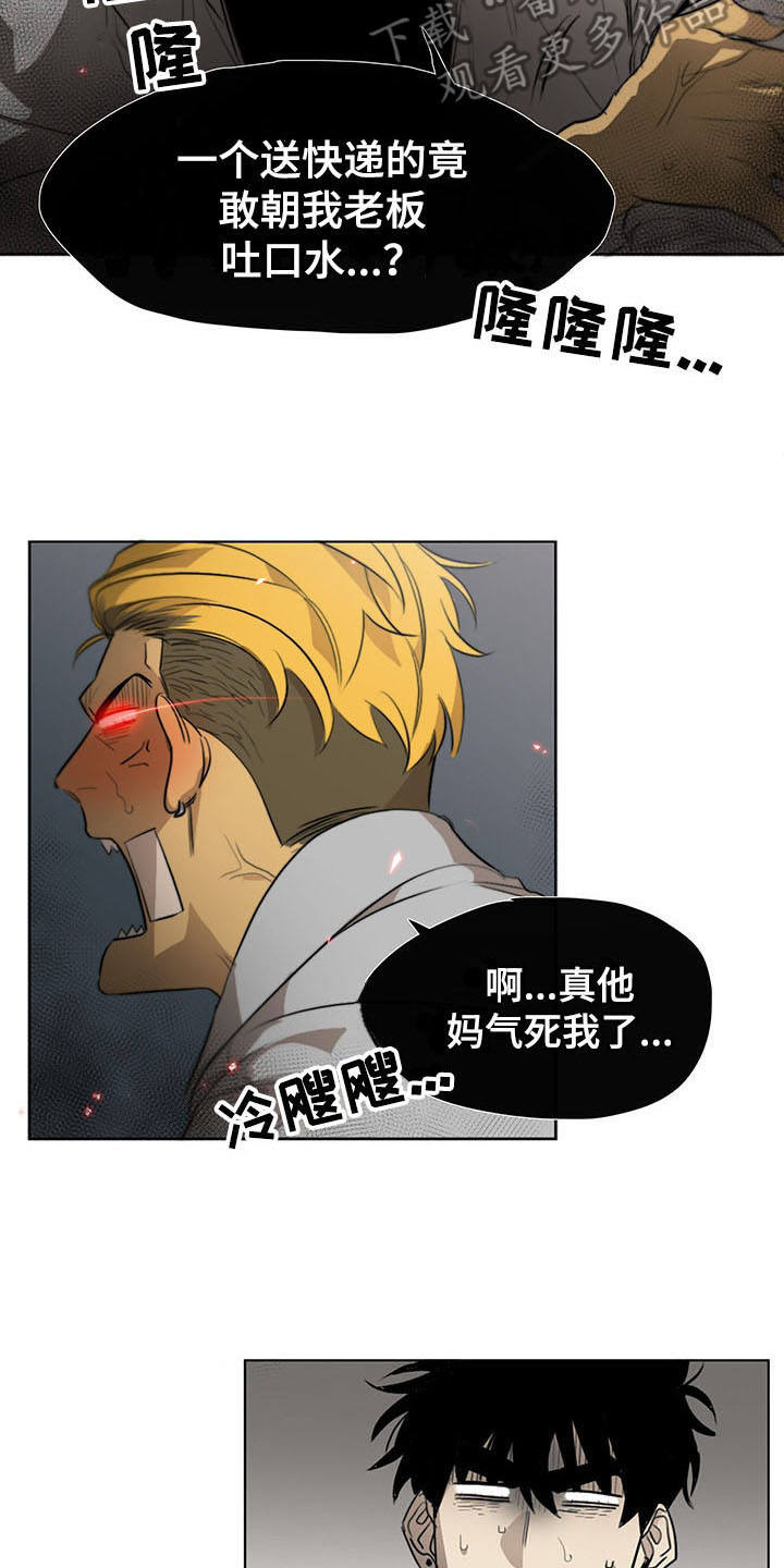 第12章：我行我素2