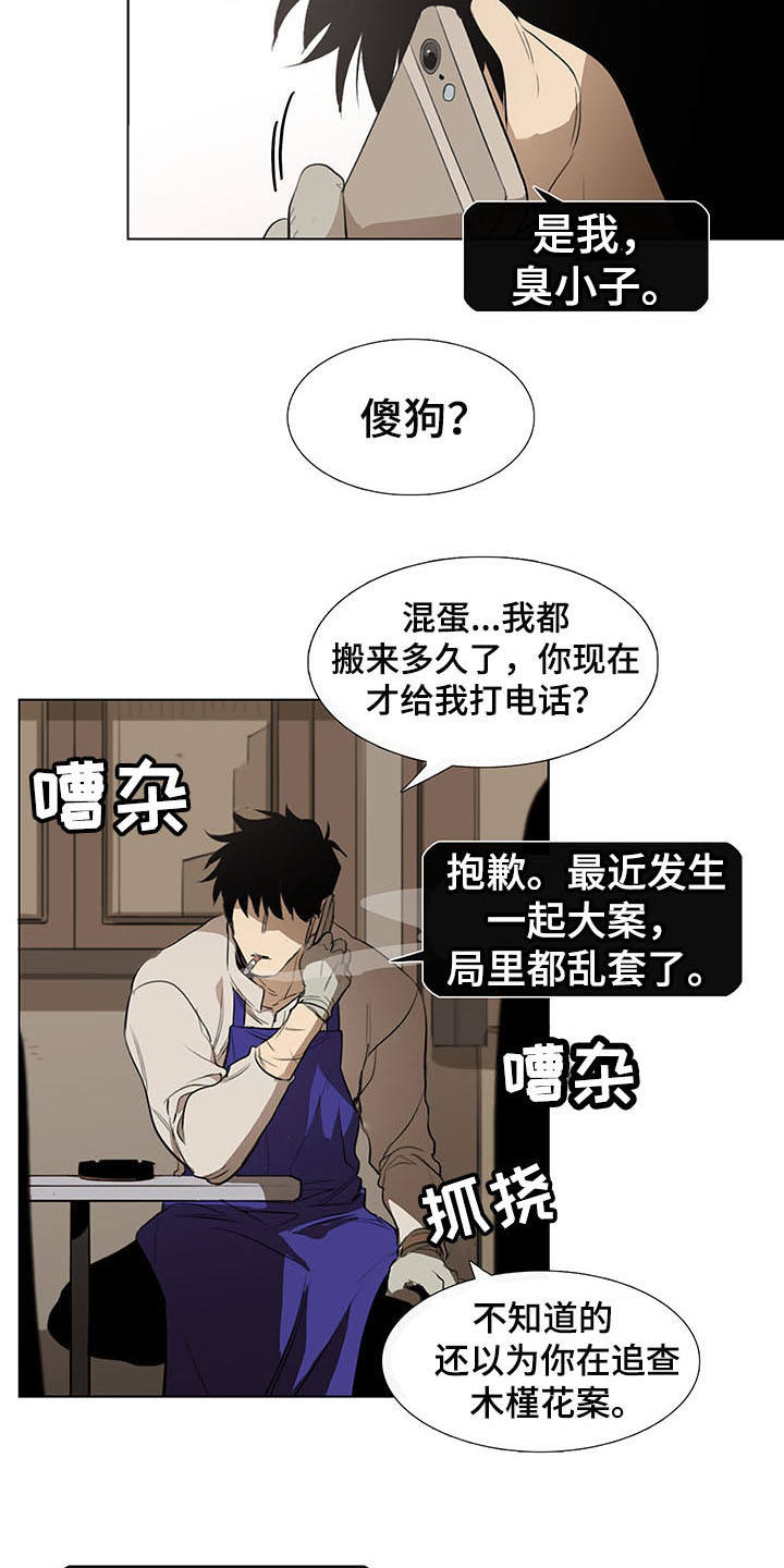 第5章：发小1