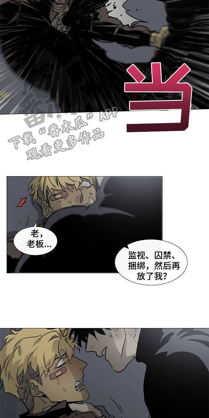 第22章：愤怒10