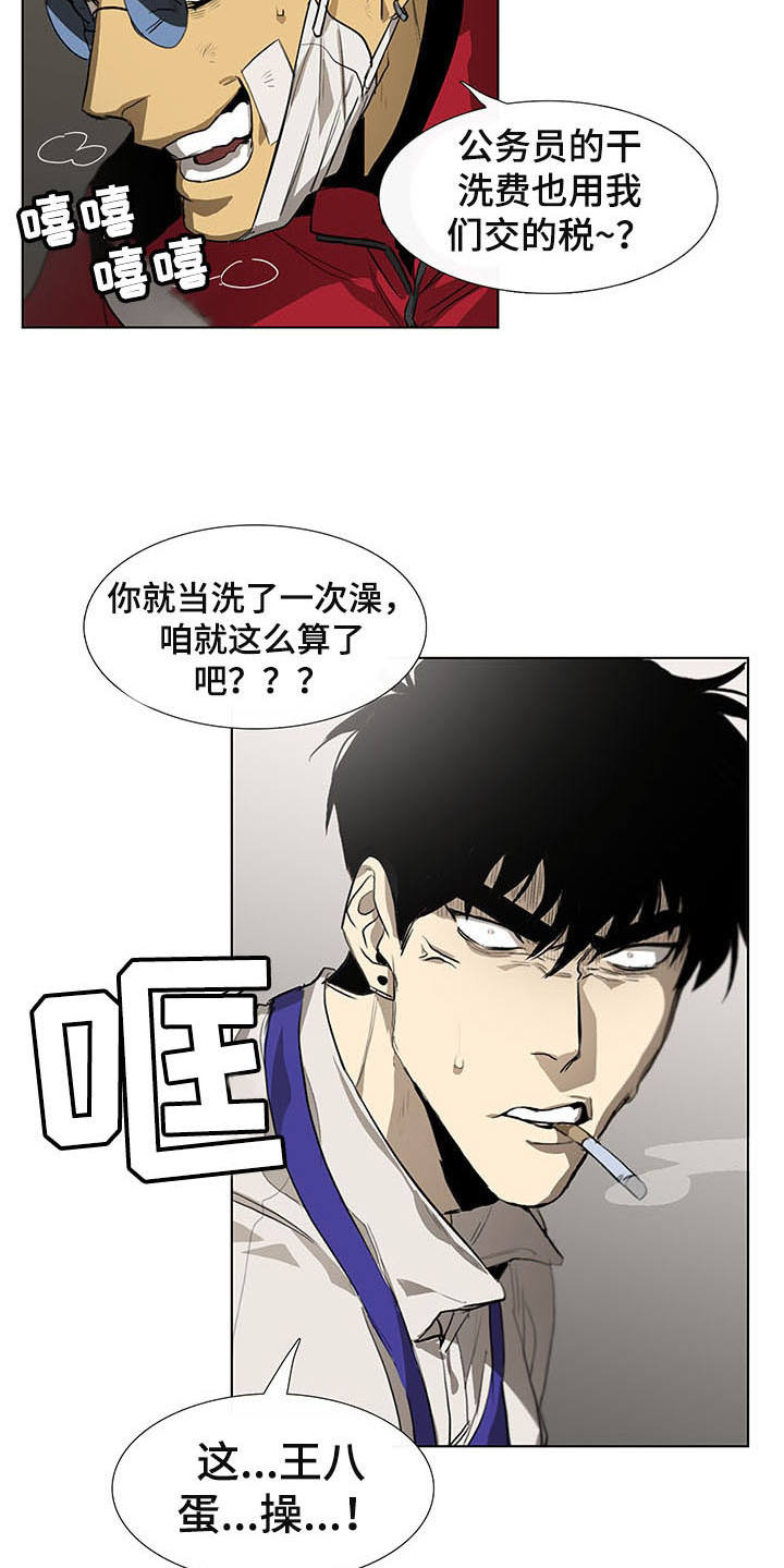 第6章：掀桌子13