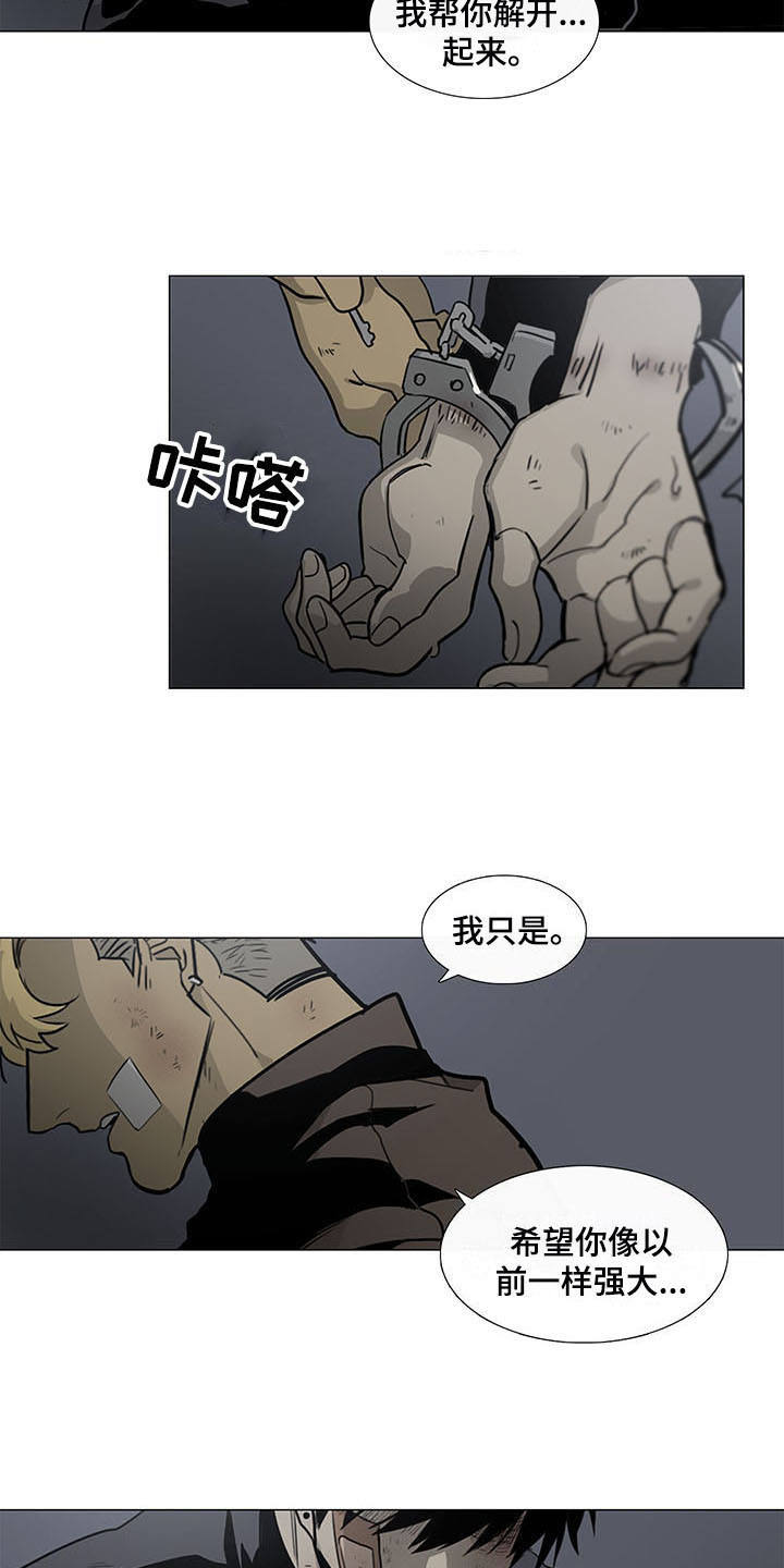 第22章：愤怒7