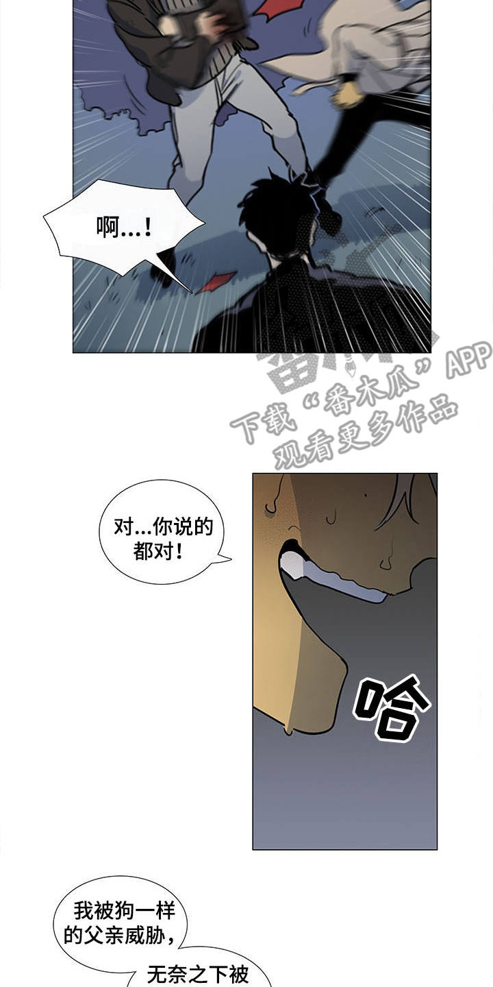 第27章：疯子1