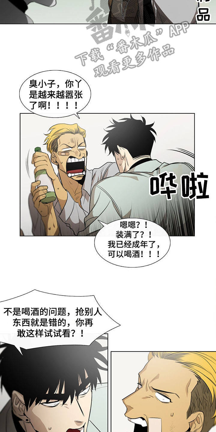 第11章：心虚10