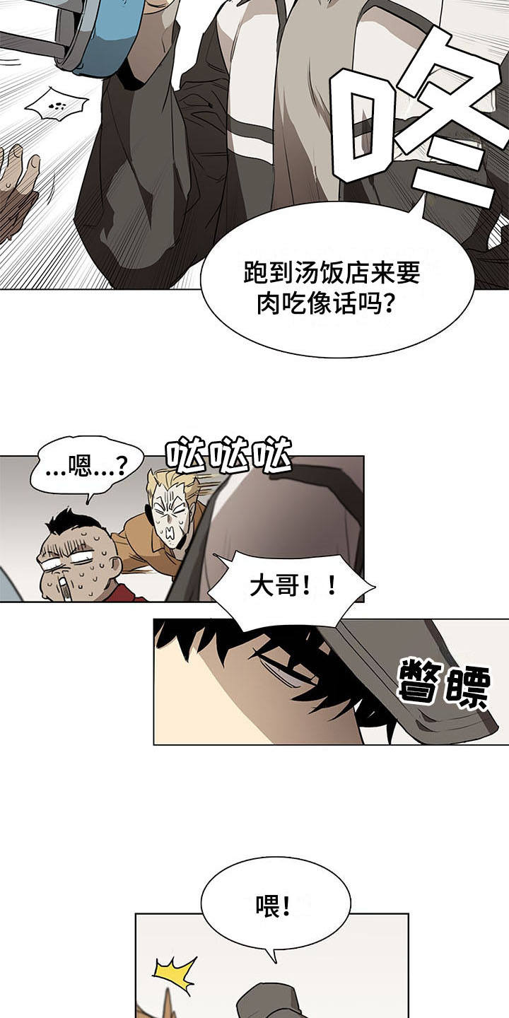 第2章：小混混9
