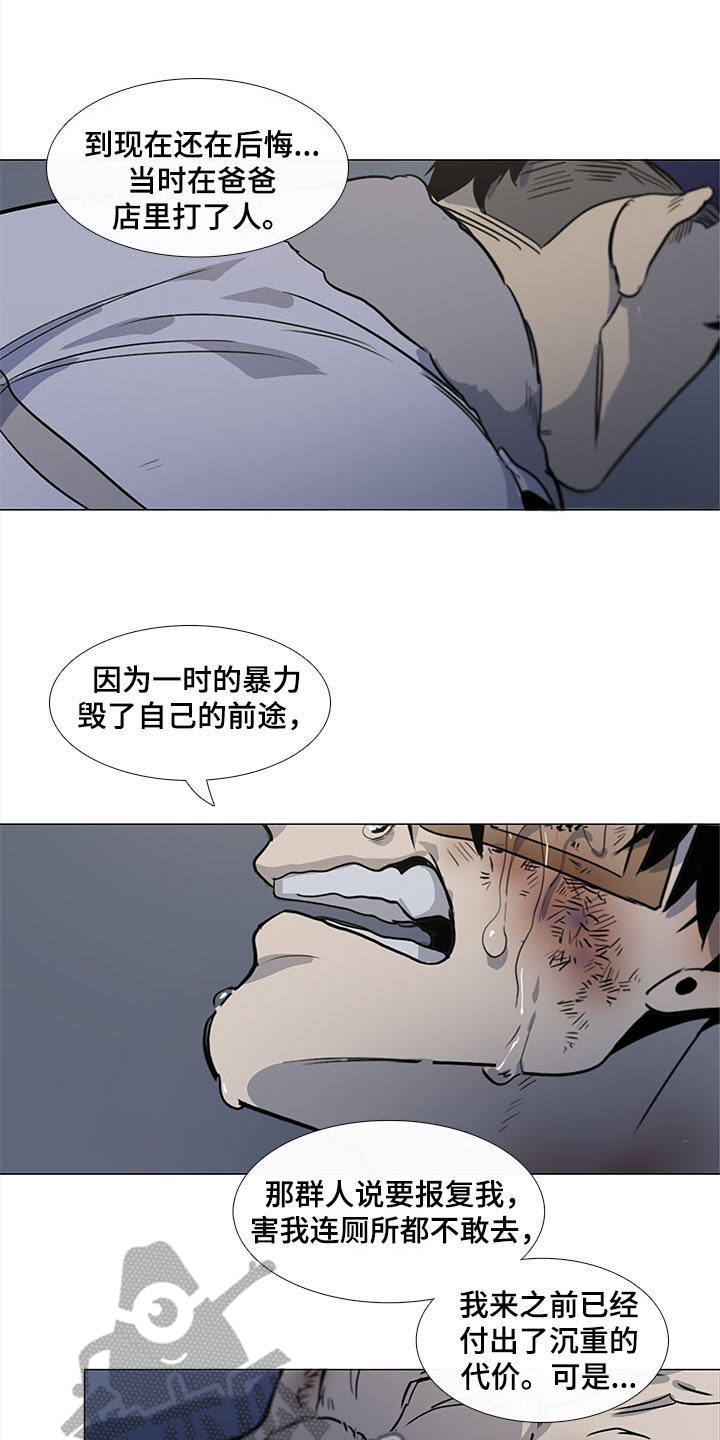 第17章：安慰8