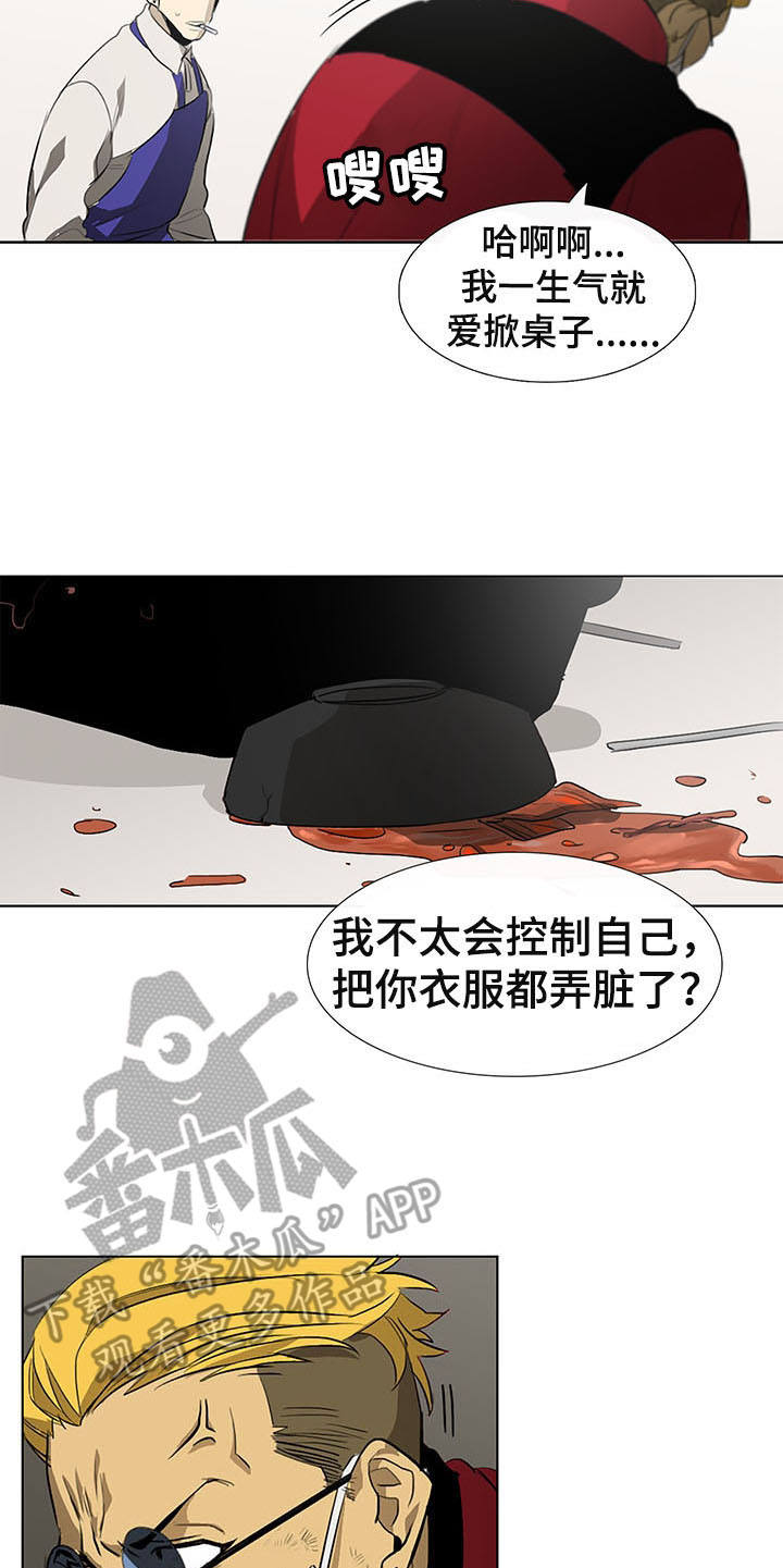 第6章：掀桌子12