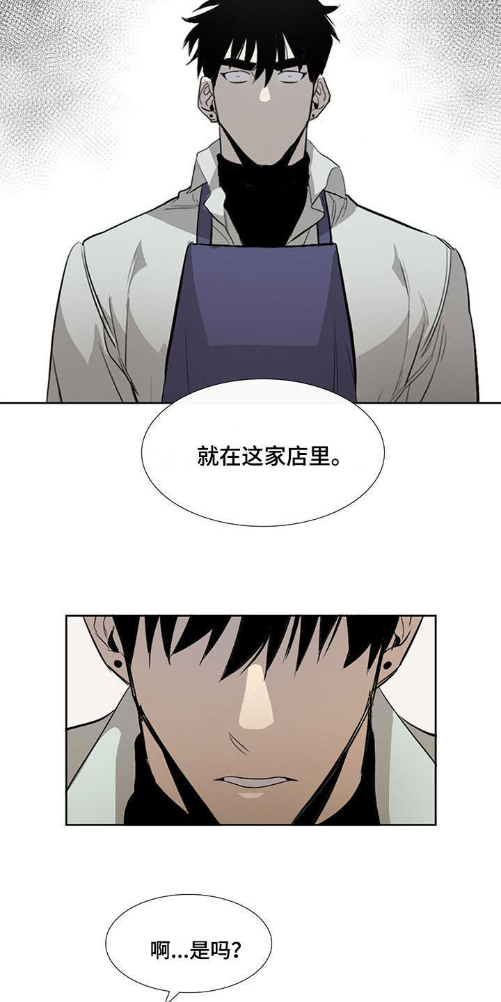 第13章：嫌疑人8
