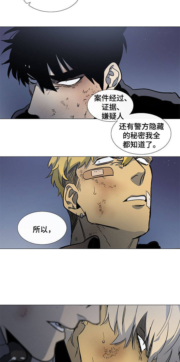 第25章：及时赶到14
