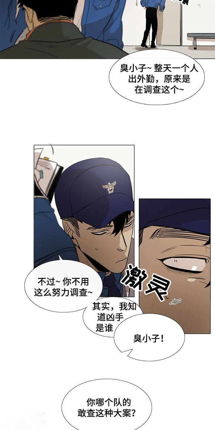 第14章：恼羞成怒13