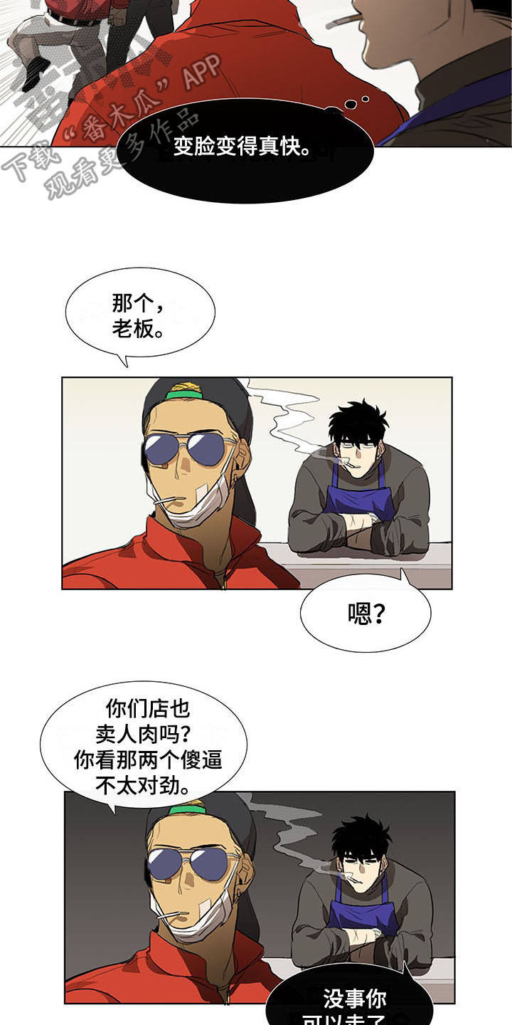 第4章：变脸10