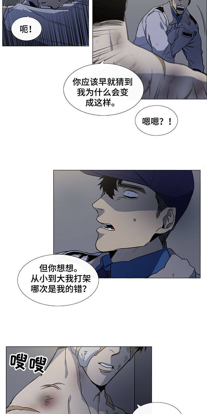 第15章：伤痕累累14