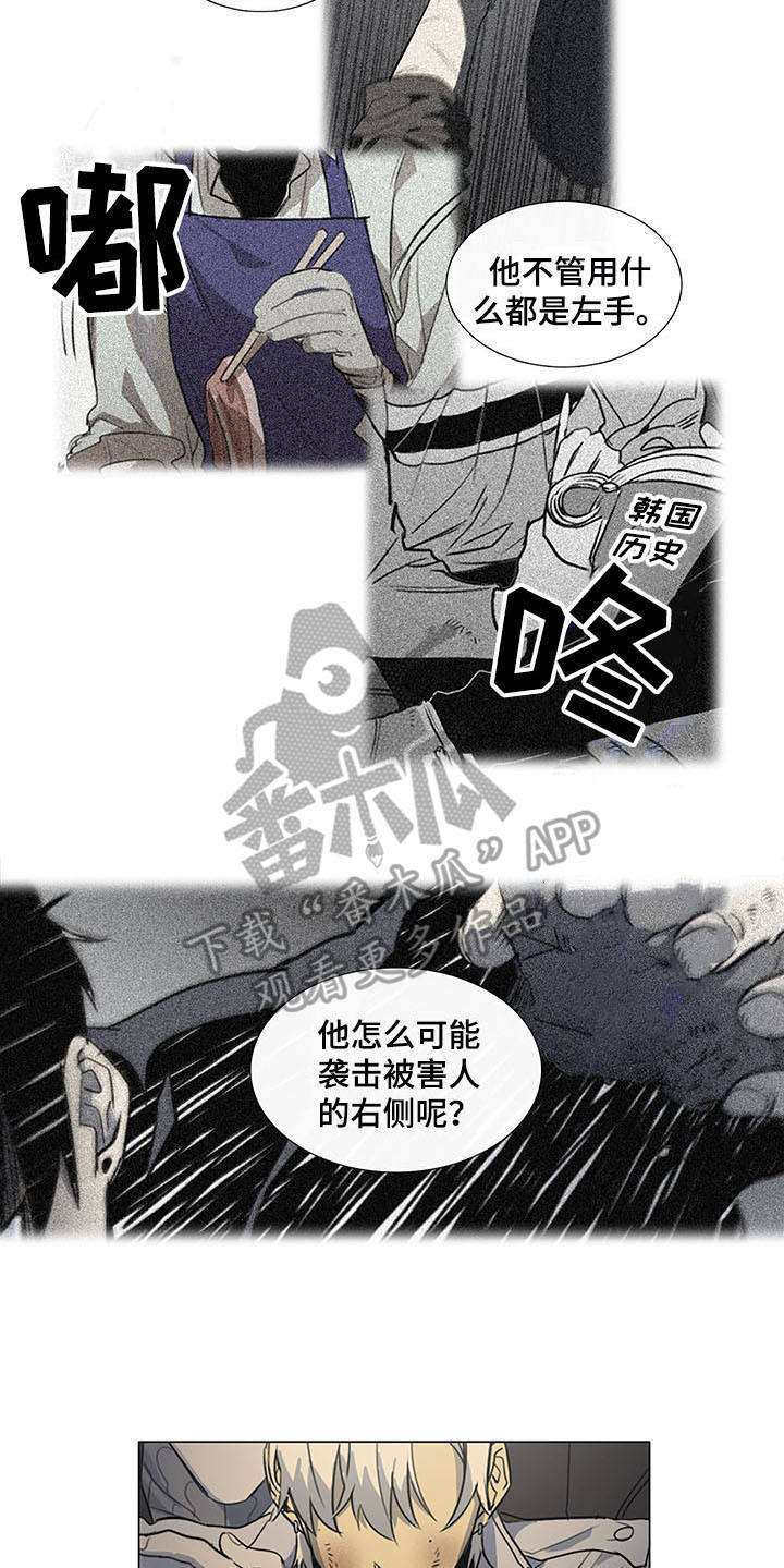 第26章：证据8