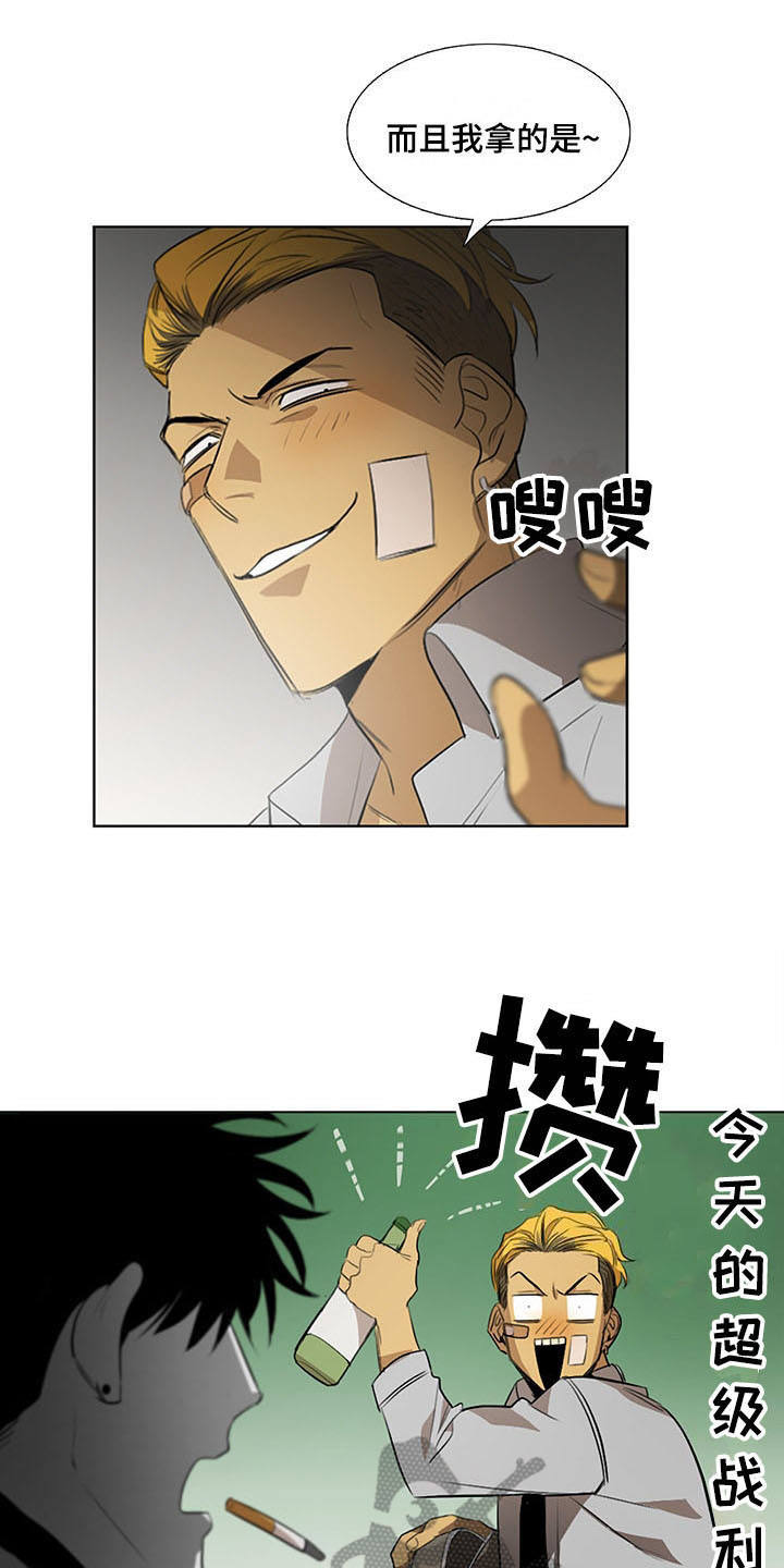 第11章：心虚9