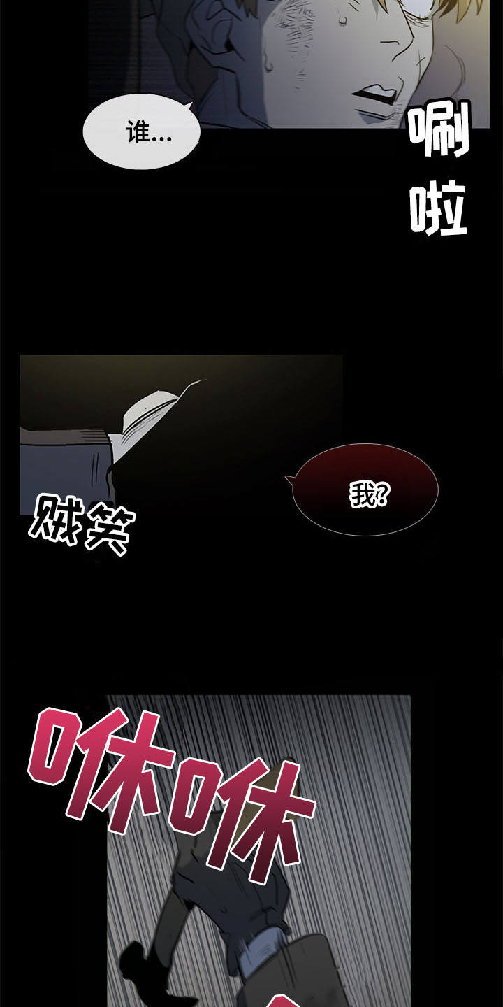 第1章：下黑手7