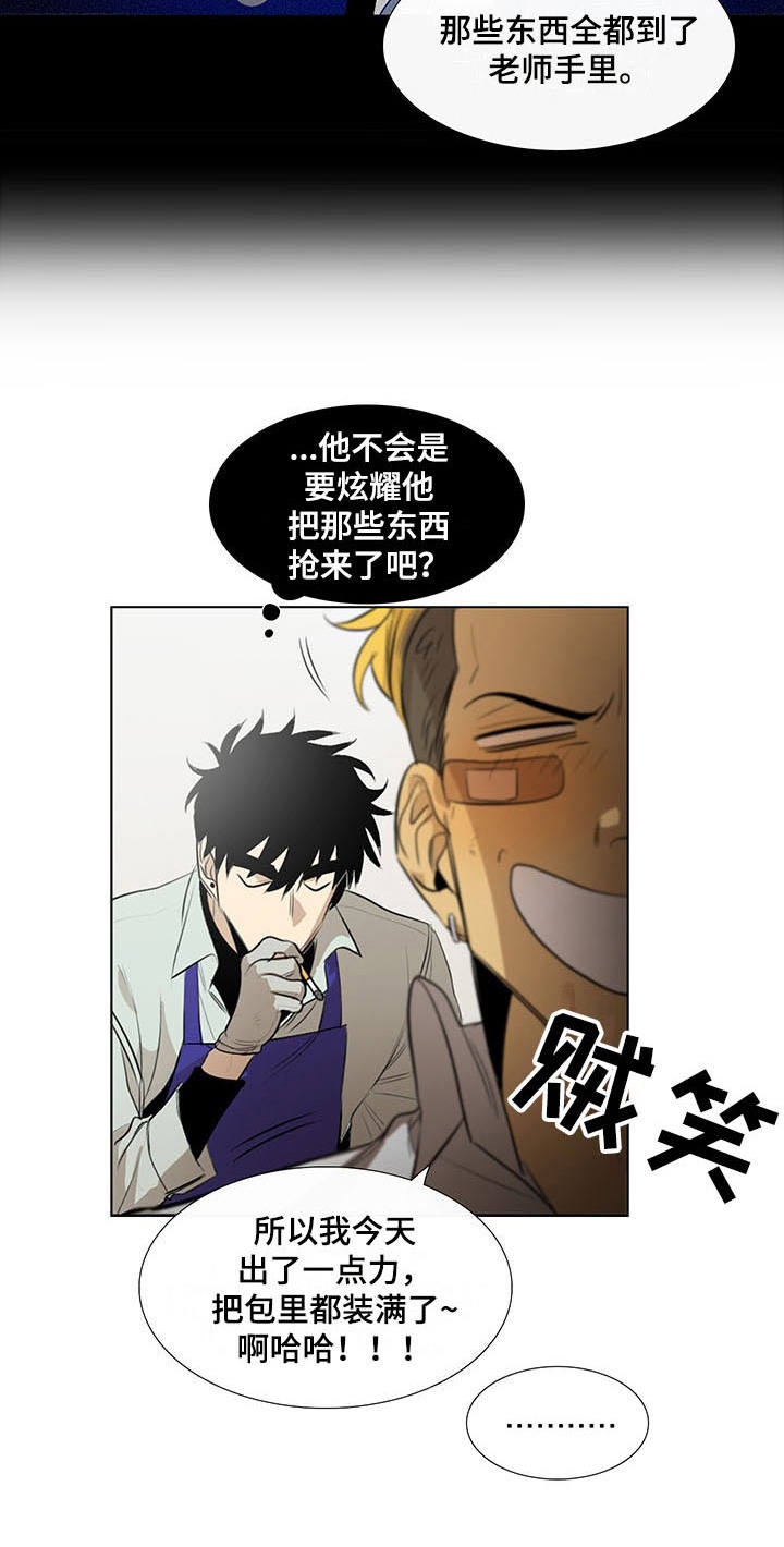 第11章：心虚8