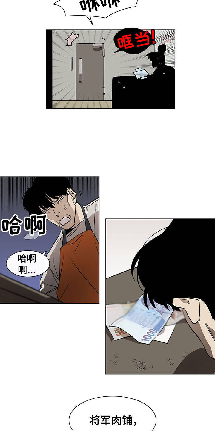 第2章：小混混17