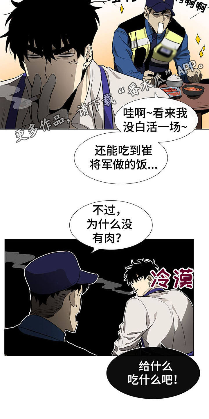 第5章：发小8