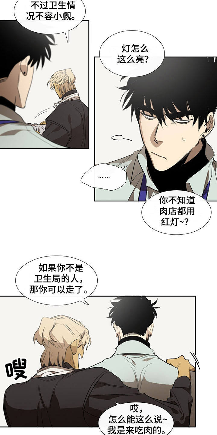 第12章：我行我素8
