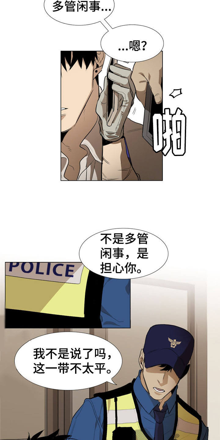 第5章：发小4