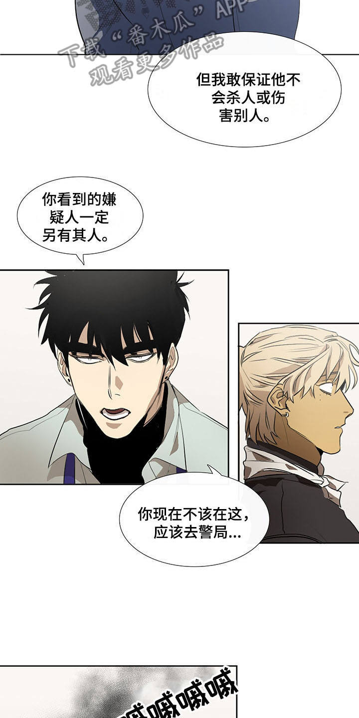 第13章：嫌疑人11