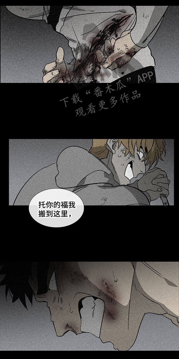 第30章：真相14