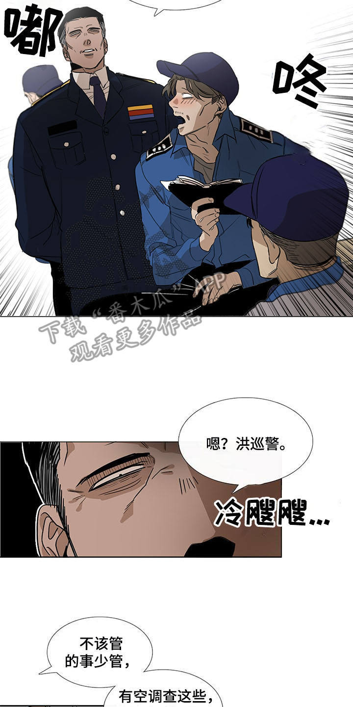 第14章：恼羞成怒14