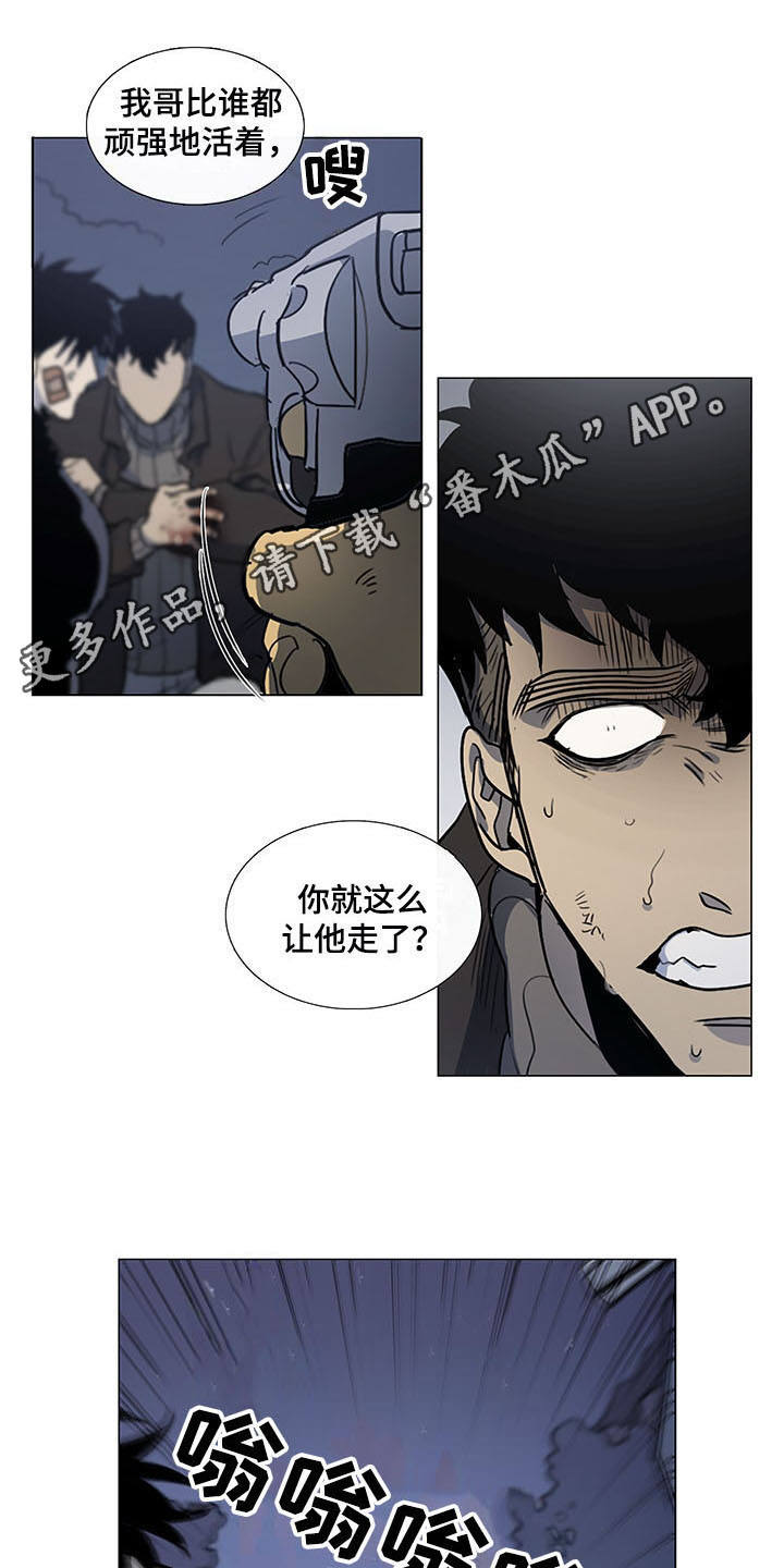 第27章：疯子7