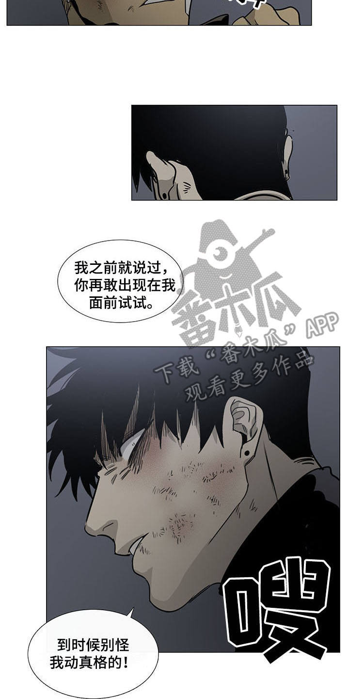第23章：堵截4