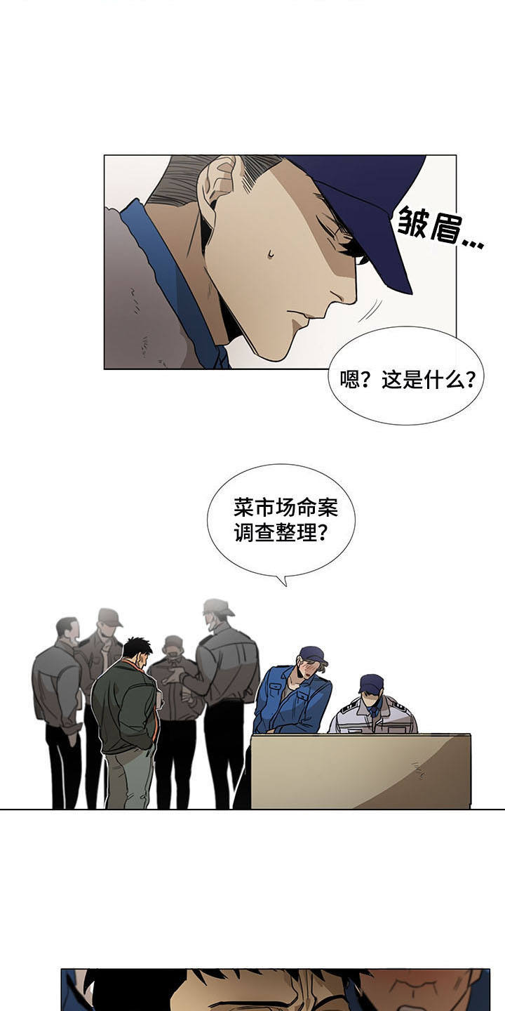 第14章：恼羞成怒11