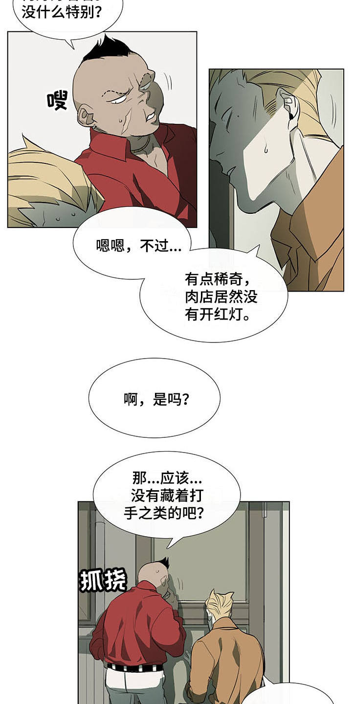 第3章：将军肉铺5