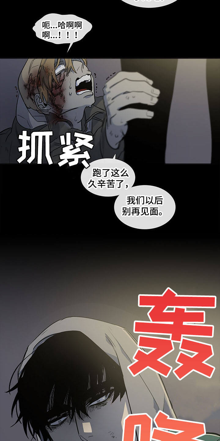 第30章：真相16