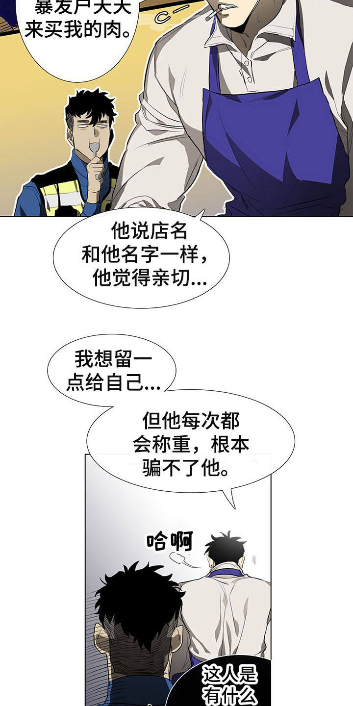 第5章：发小16