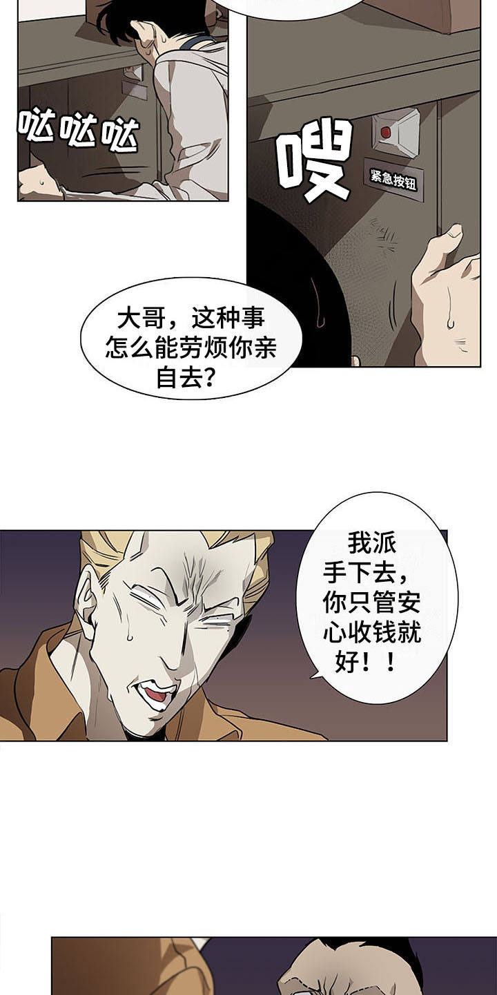 第2章：小混混14