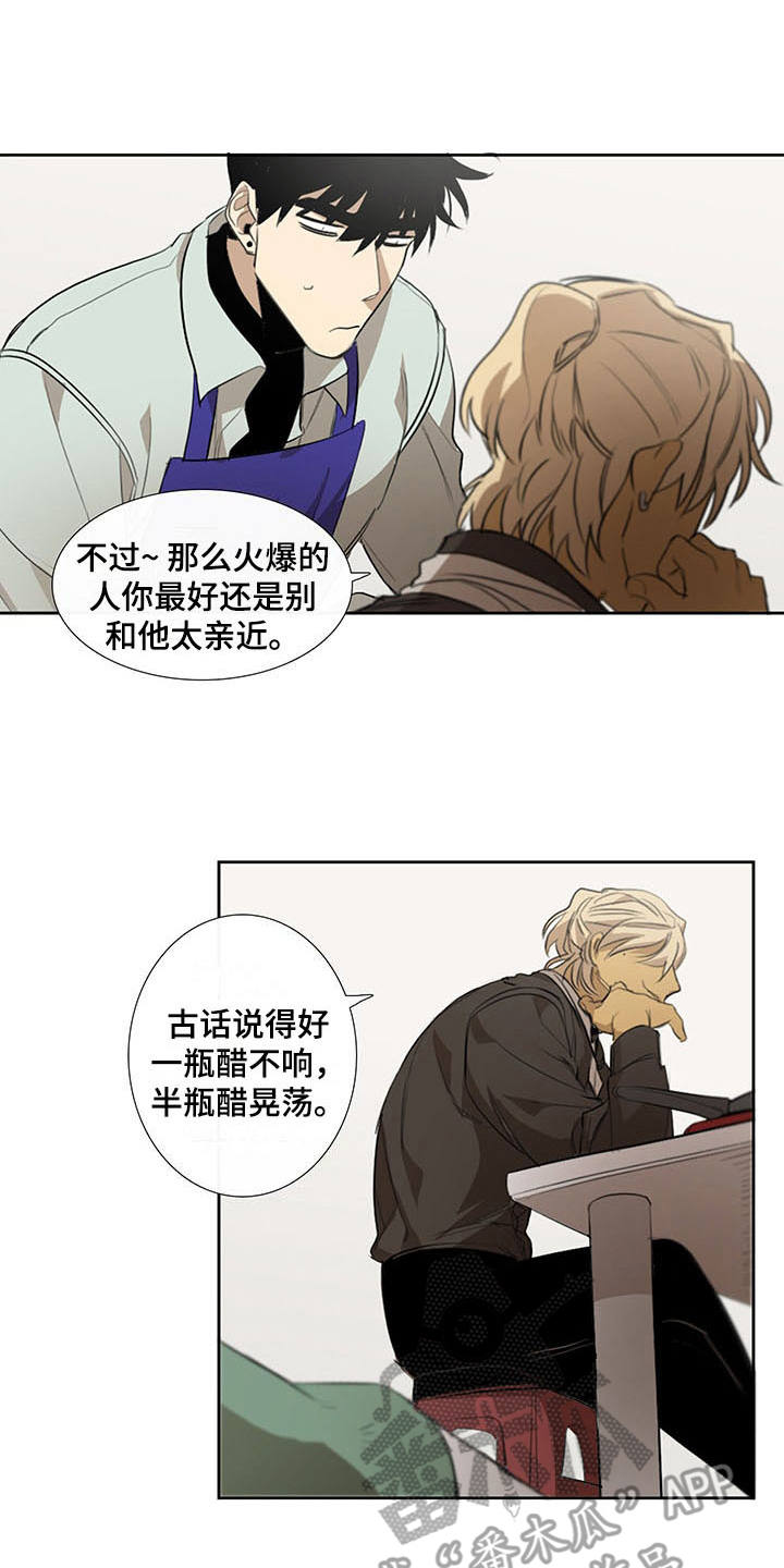 第13章：嫌疑人0