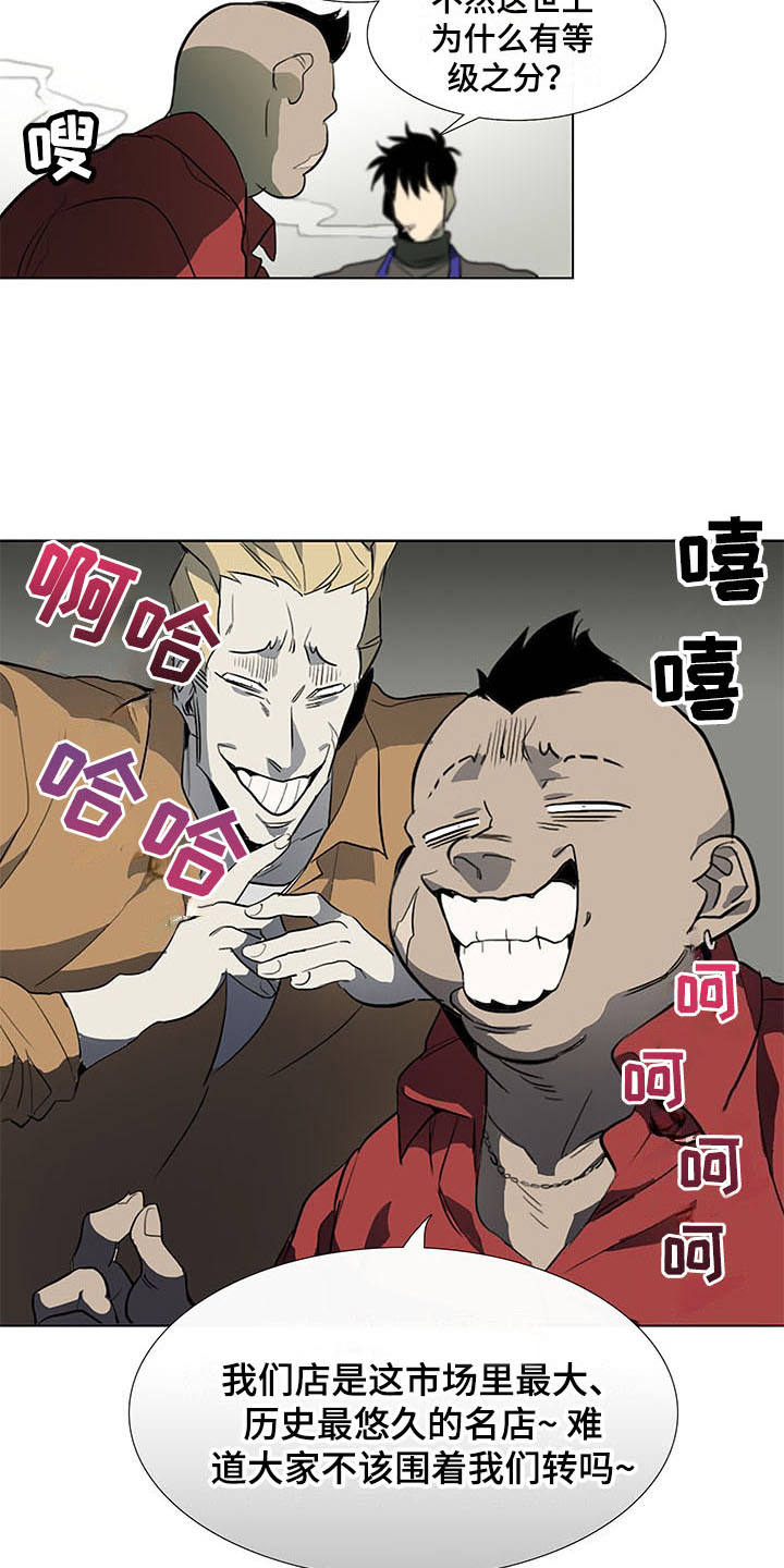 第3章：将军肉铺15