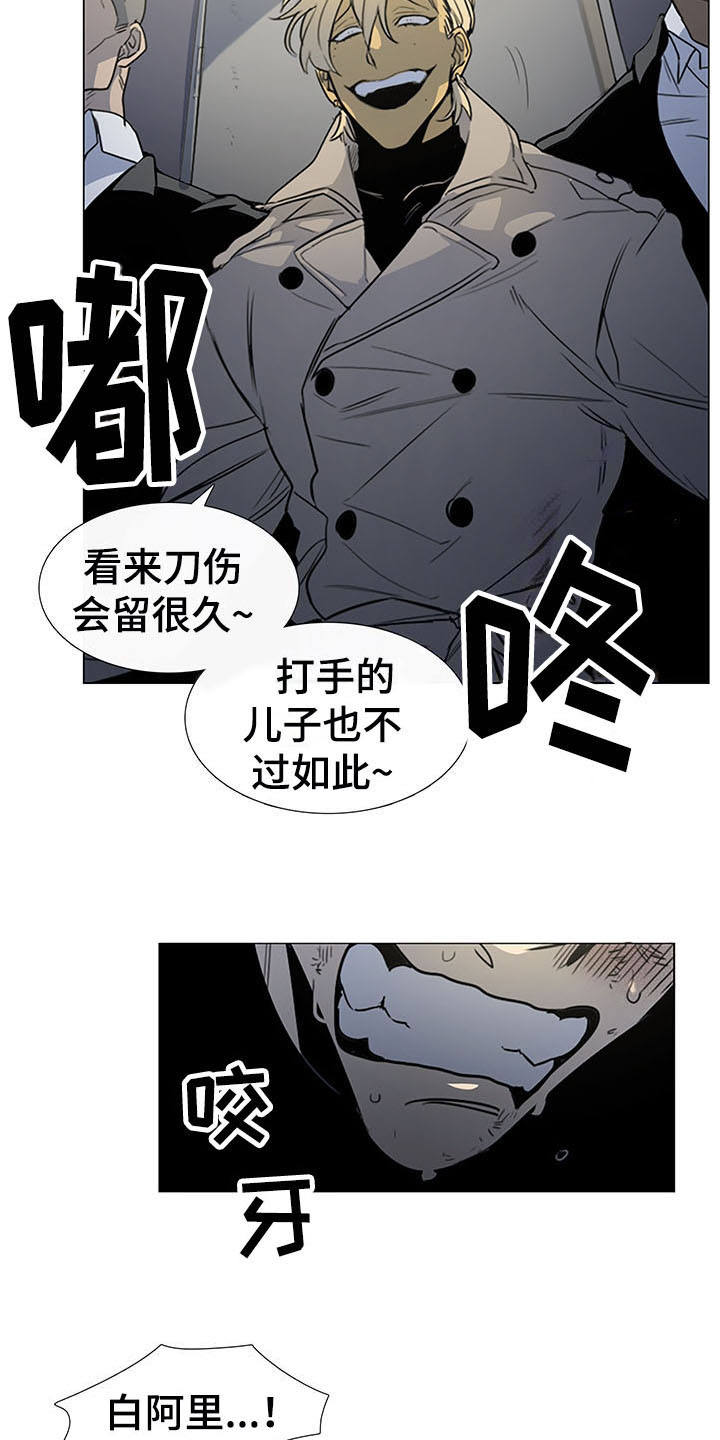 第20章：绑架11